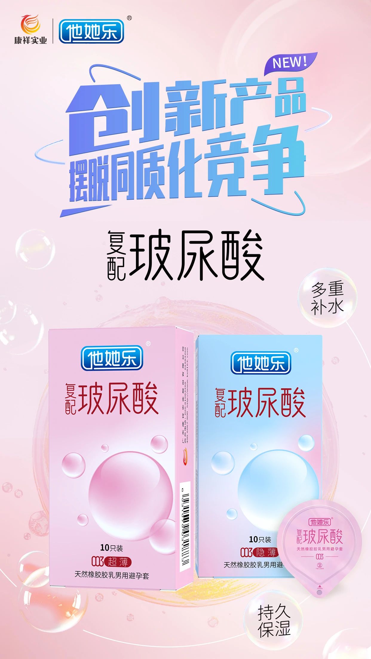 私處也要抗衰老？這款“會保養(yǎng)”的避孕套，女生用后瘋狂安利9.jpg