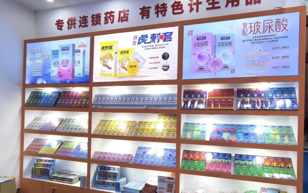 連鎖藥店避孕套選品突圍：告別“大牌不賺錢、雜牌賣不動”困局2.jpg