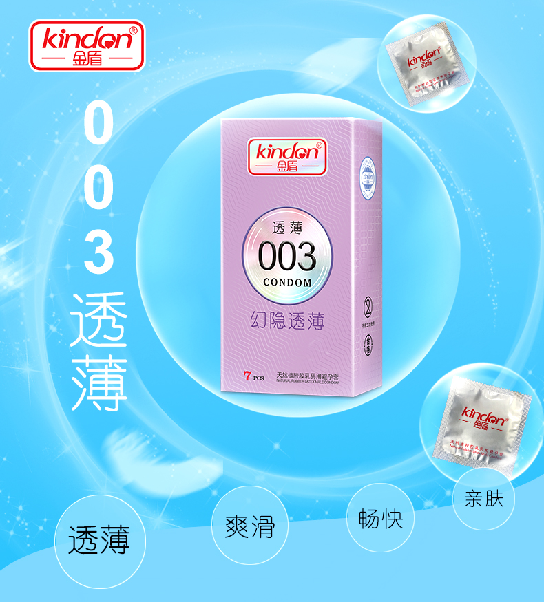 7只裝-幻隱透薄-詳情頁_01.jpg