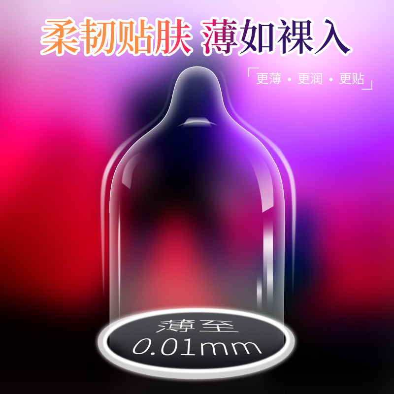 金盾避孕套-001聚氨酯避孕套3只裝