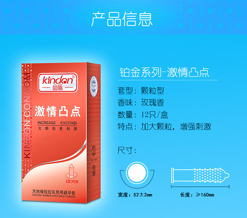 鉑金系列激情凸點(diǎn)-詳情頁_07.jpg