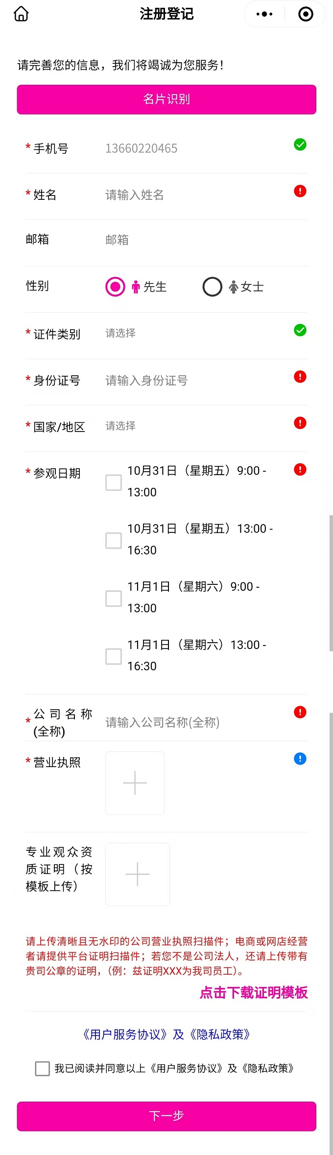 廣州性文化博覽會(huì)14.jpg