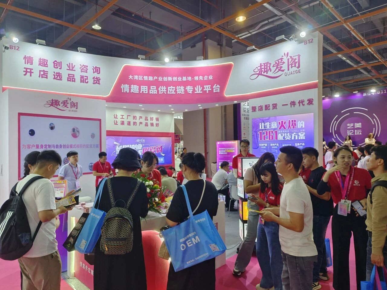 廣州性文化博覽會(huì)7.jpg