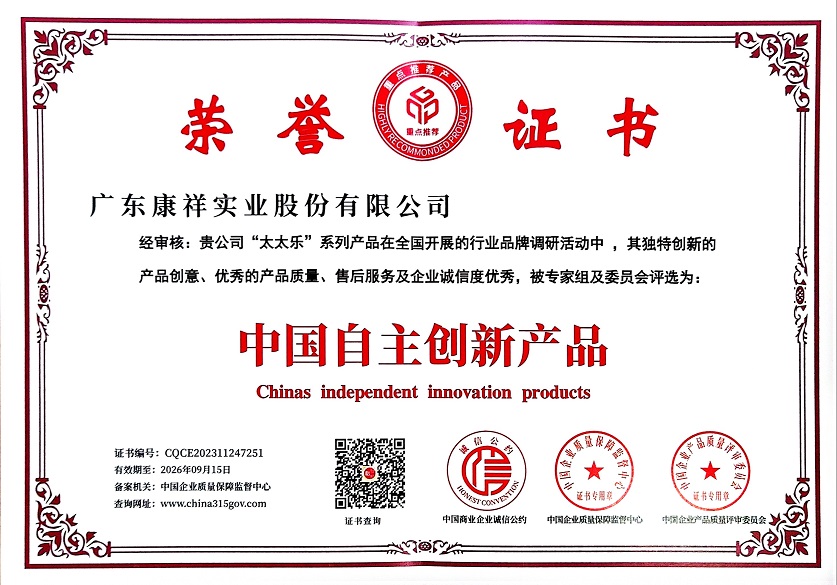 中國自主創(chuàng)新產(chǎn)品.jpg